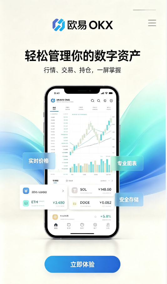下载欧交易所最新app科普图一